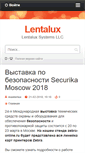 Mobile Screenshot of lentalux.ru